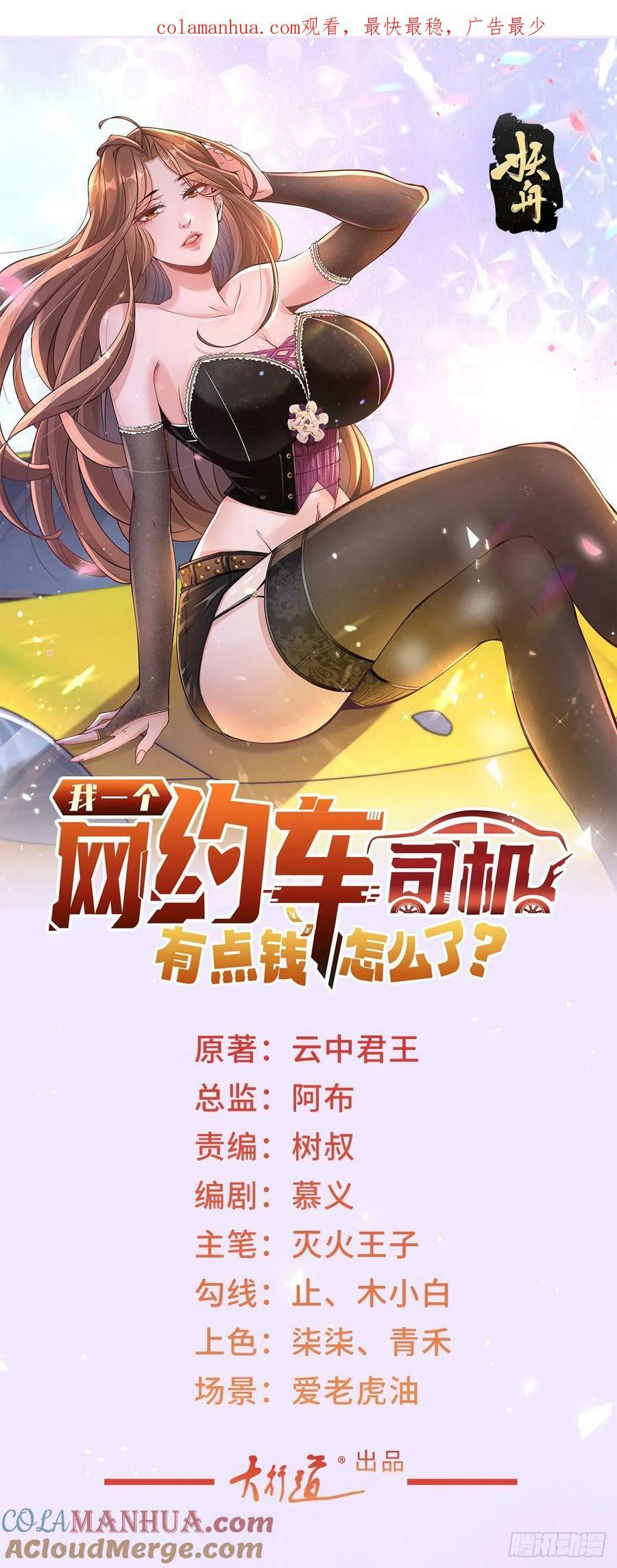 第44话 赛车游戏0