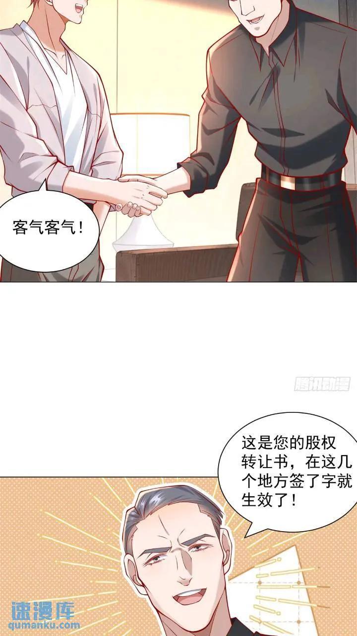 第61话 这是要被抄家了啊3