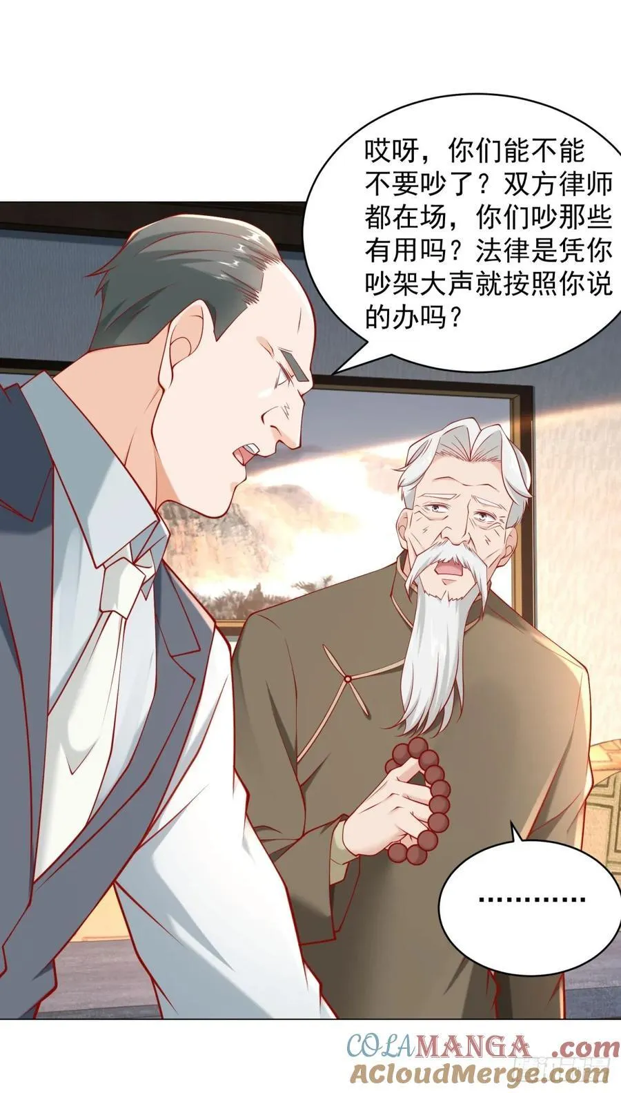 第104话 精准计算每一步2