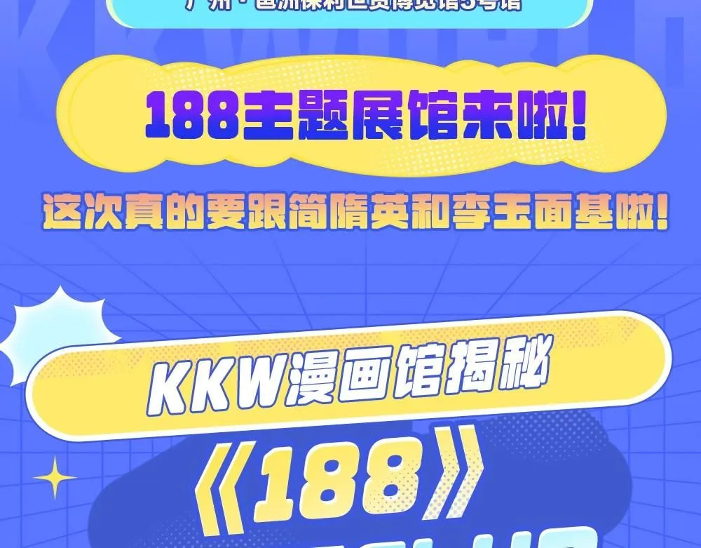 第1期 KKW路透来袭！2