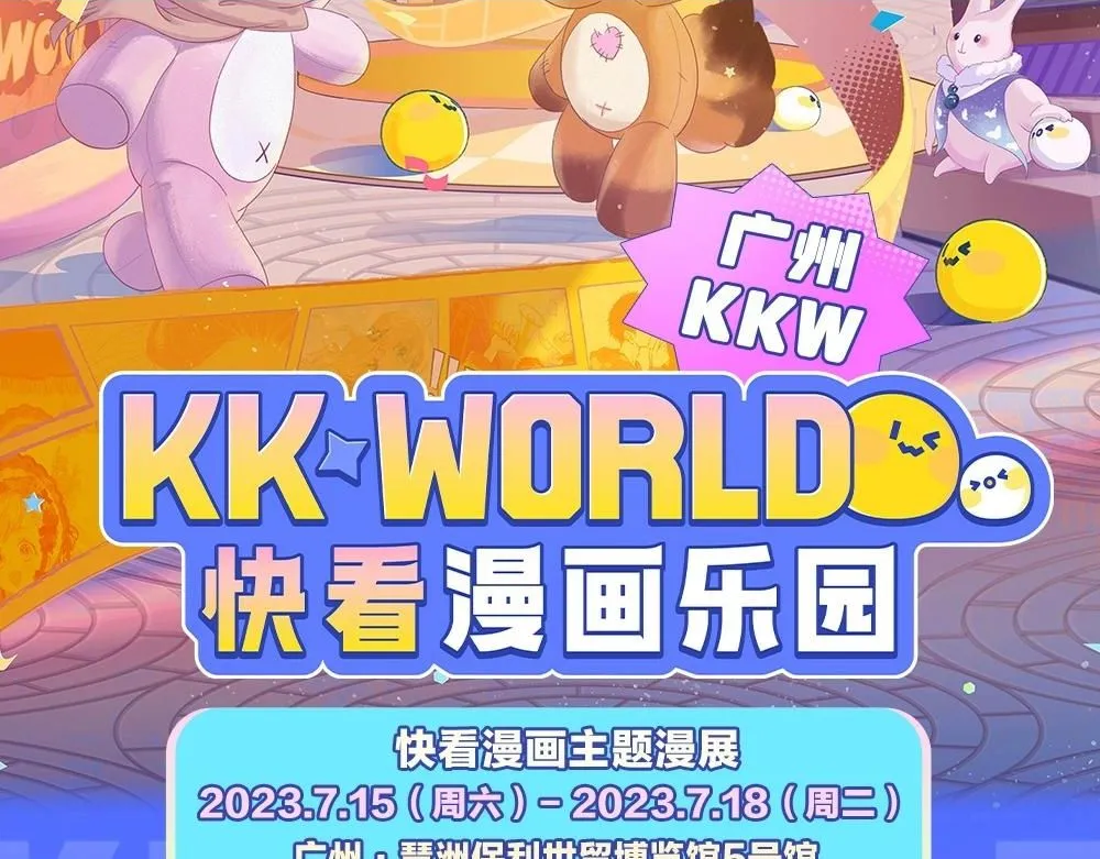 第1期 KKW路透来袭！1