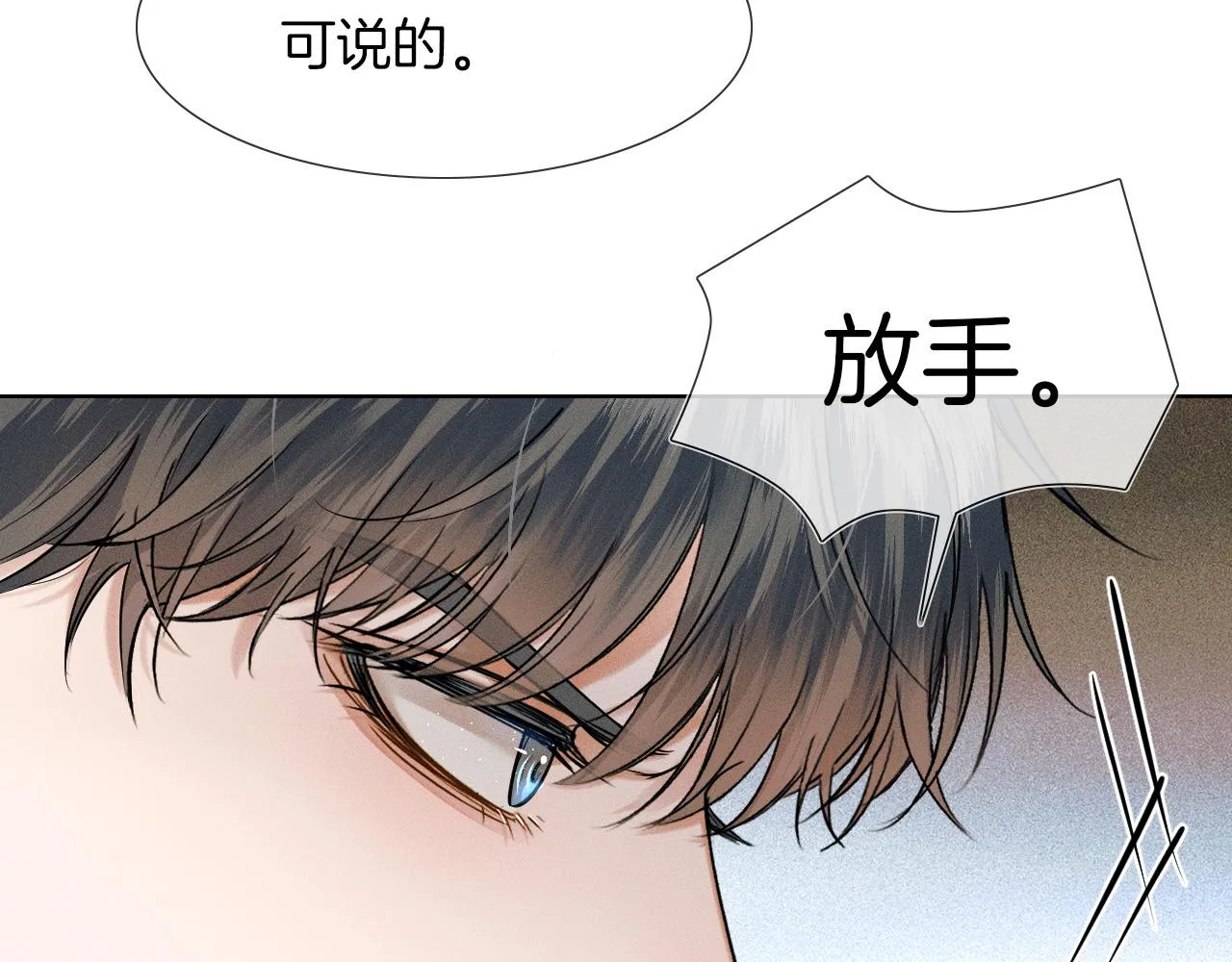 第48话 简隋英居然会先让步？1