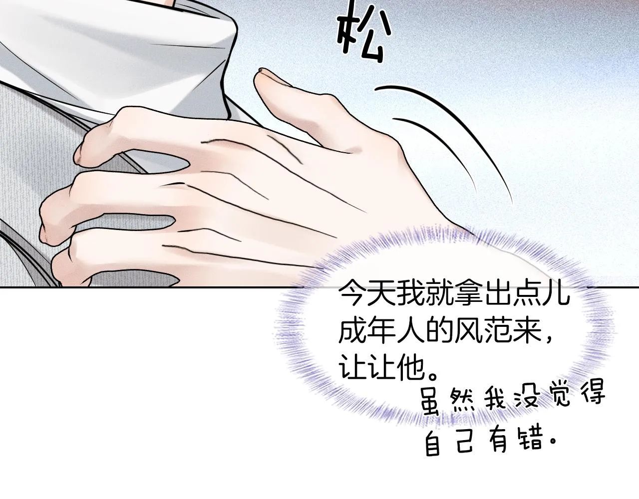 第48话 简隋英居然会先让步？0