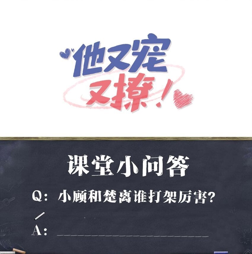 082 小顾不想吗？0