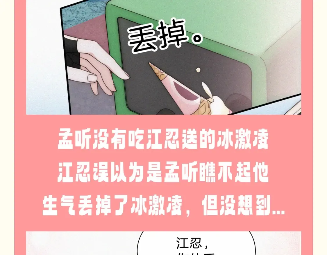 第64期 特别企划：江忍的“灭火器”0