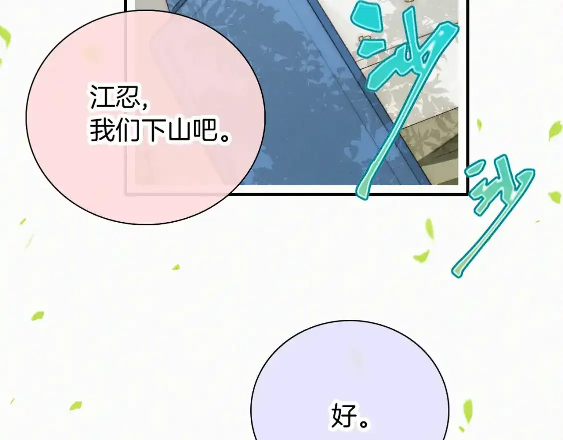 第44话 许愿3