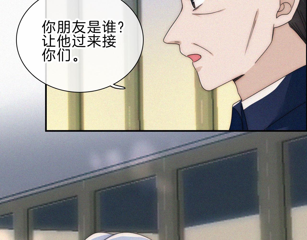 第18话 知道我叫什么名字吗？3