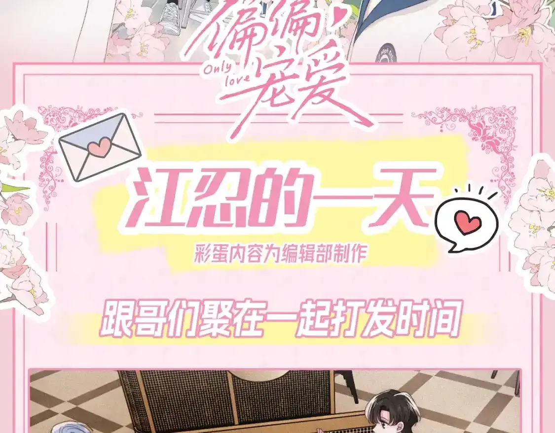 第26期 搞点事：孟听的一天0