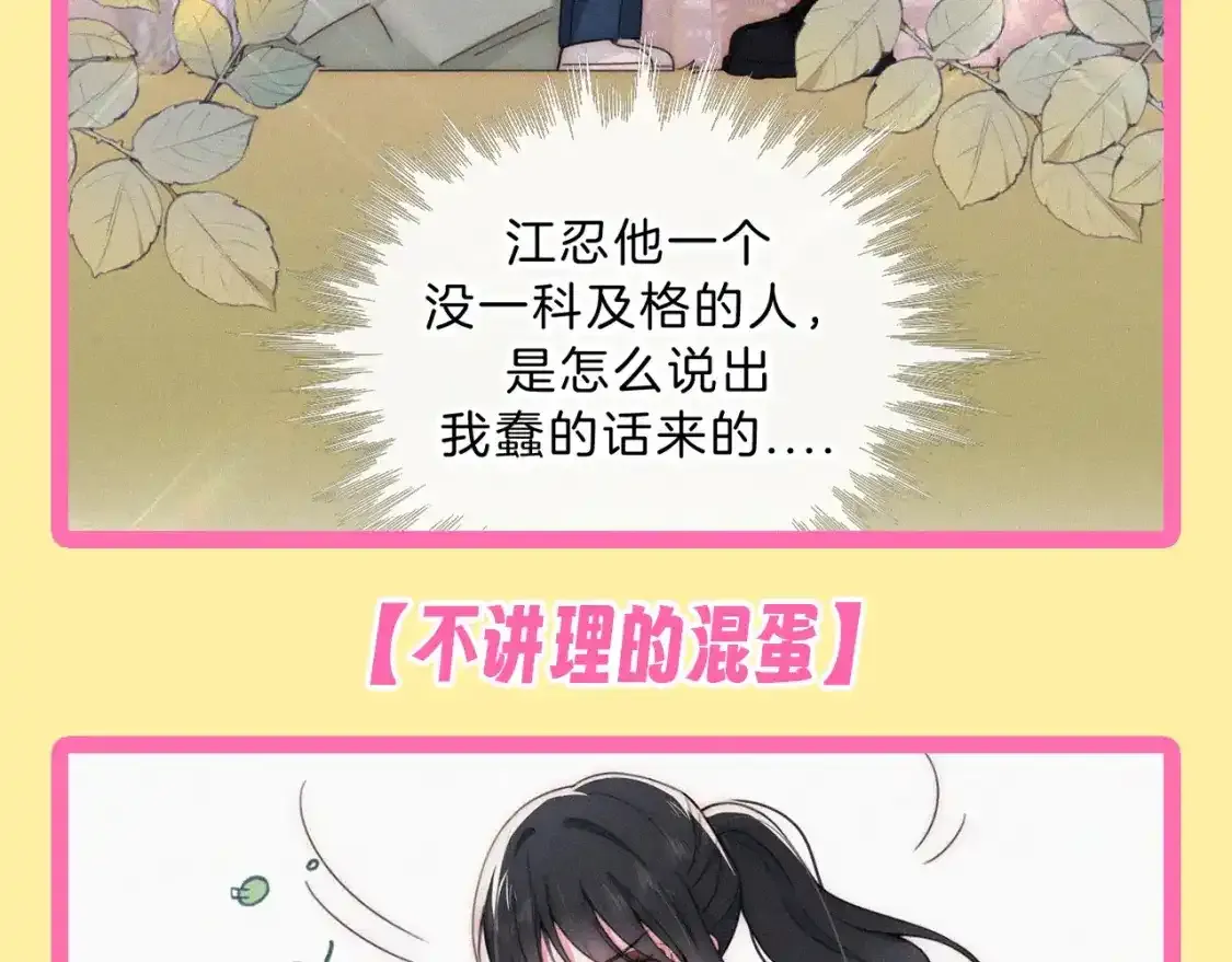 第32期 搞点事：孟听的毒舌OS4