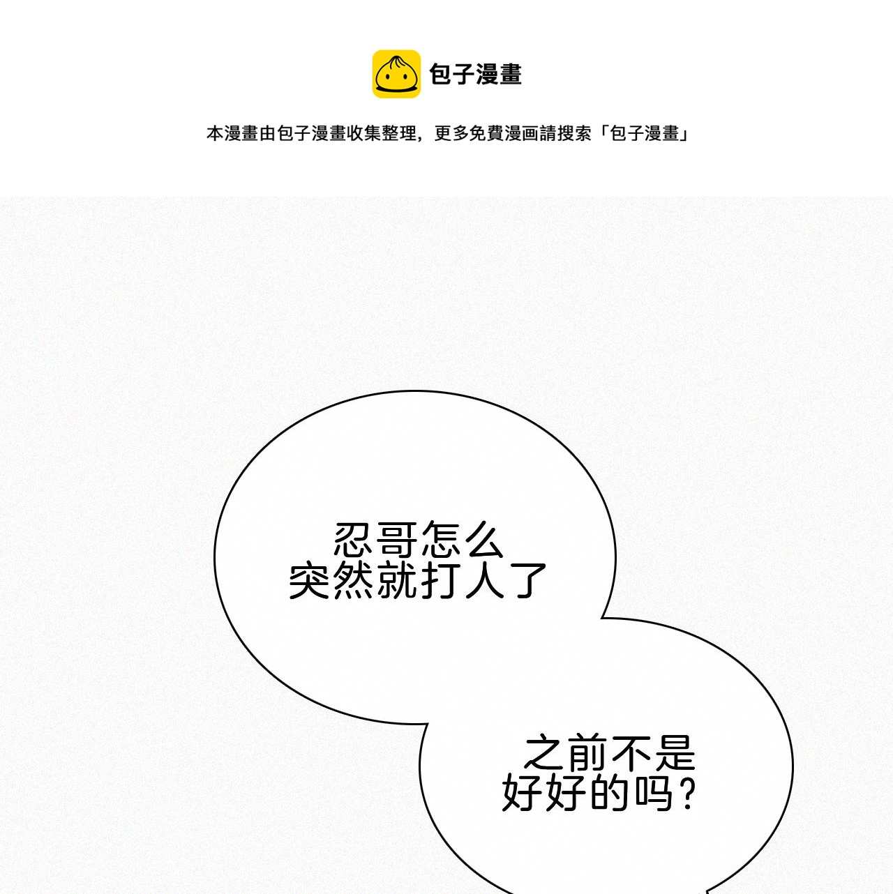 第14话 不会早恋的0