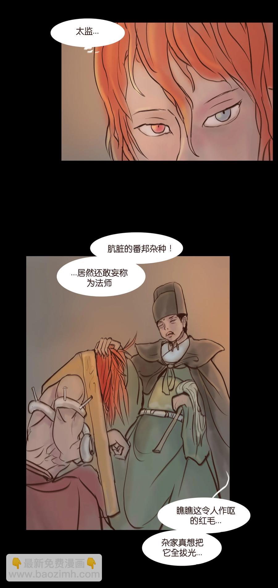 妖风过海歌词意思漫画,080 五虎5图