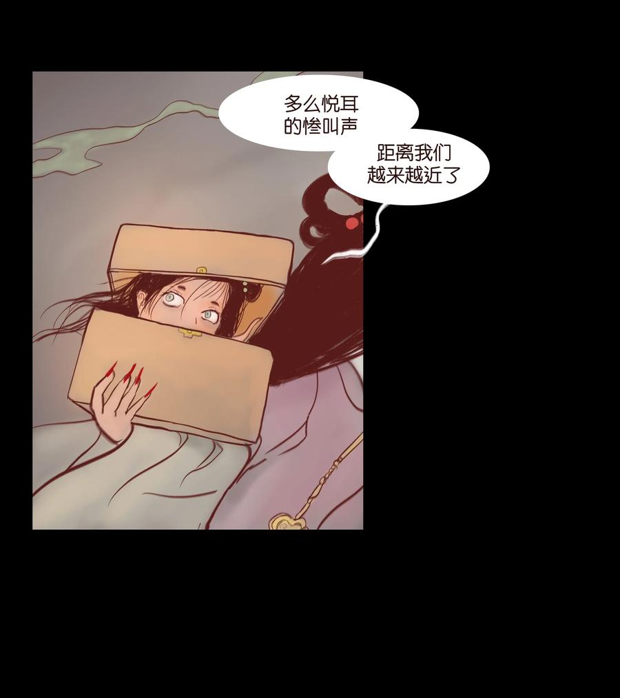 妖风过海歌词意思漫画,073 棺木4图