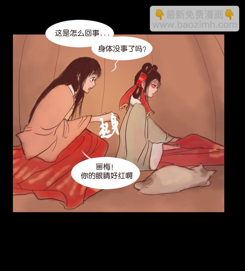 妖风肆虐漫画,108 血舞5图