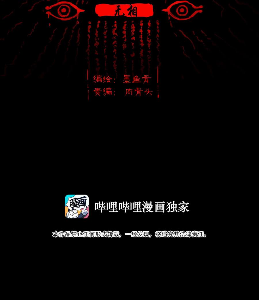 097 无相1