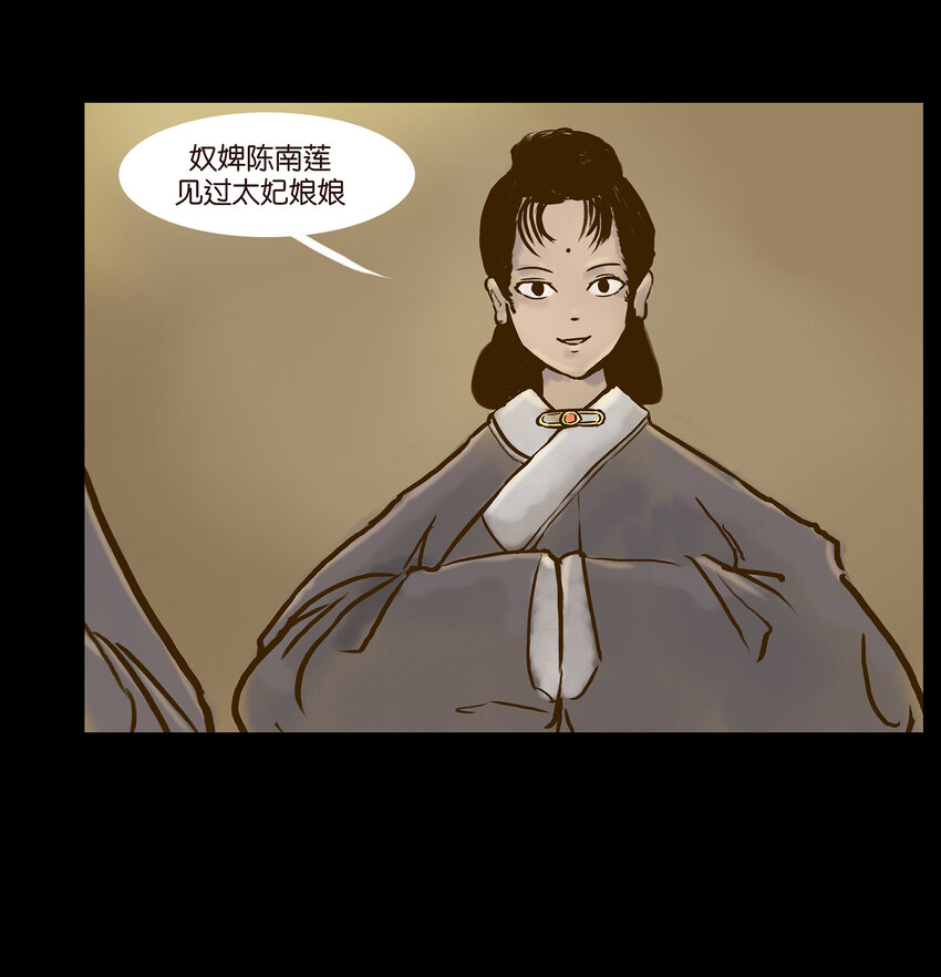 妖风过海歌词意思漫画,003 枯井5图