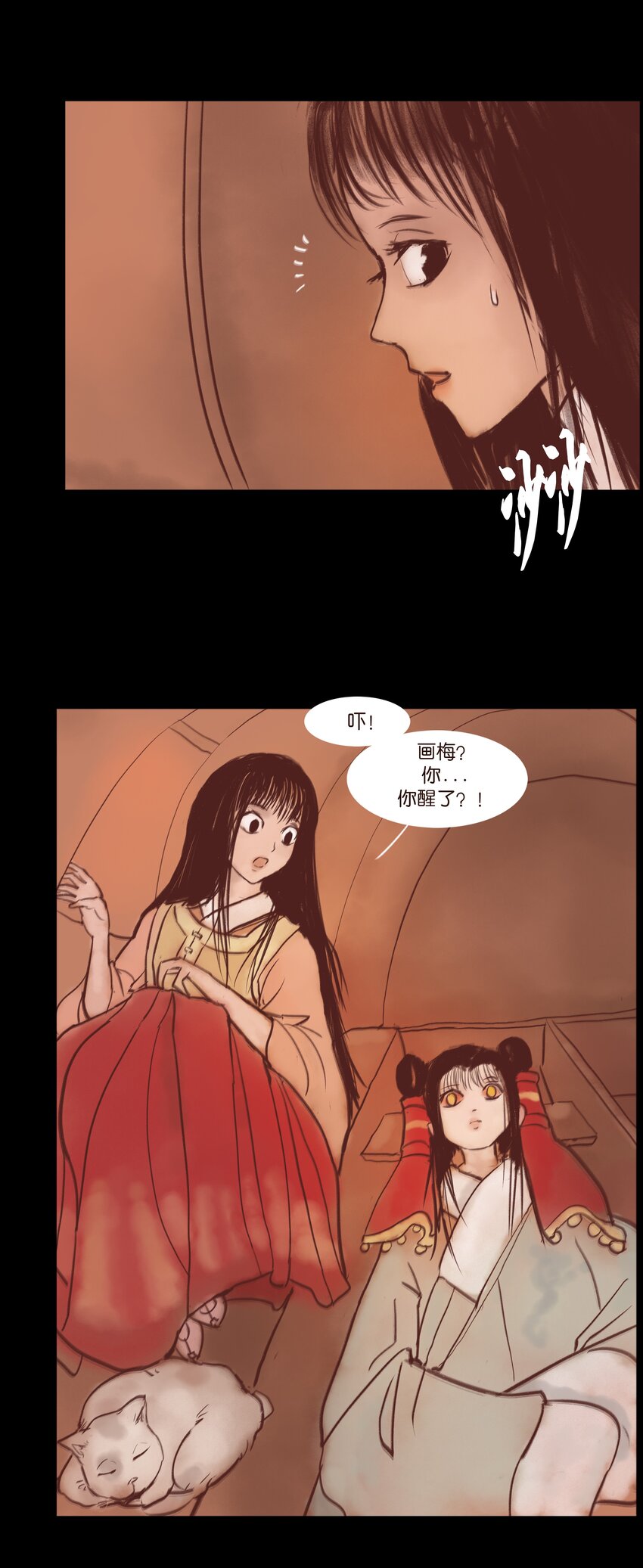 妖风肆虐漫画,108 血舞4图