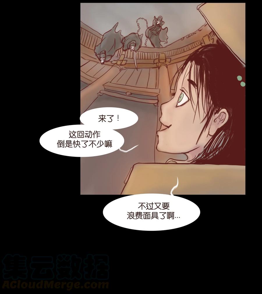 妖风过海歌词意思漫画,073 棺木5图