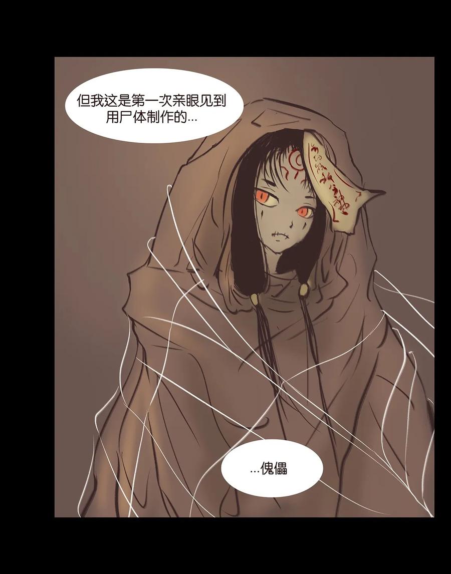 妖风过海歌词什么有问题漫画,037 子嗣4图