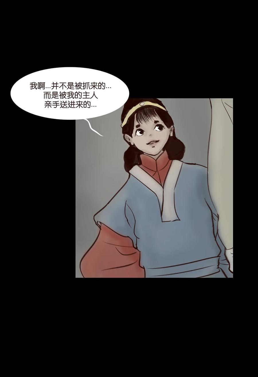 妖风四起后面一句漫画,050 困兽4图