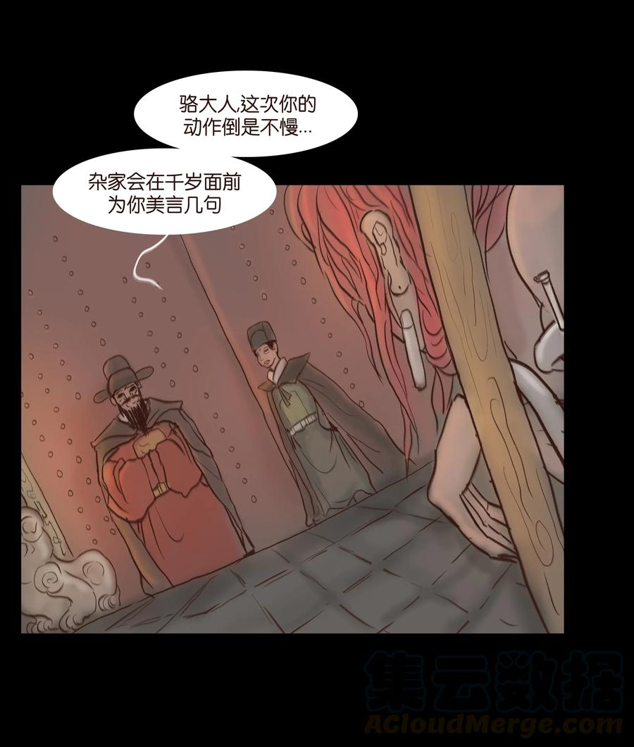 妖风过海歌词意思漫画,080 五虎4图