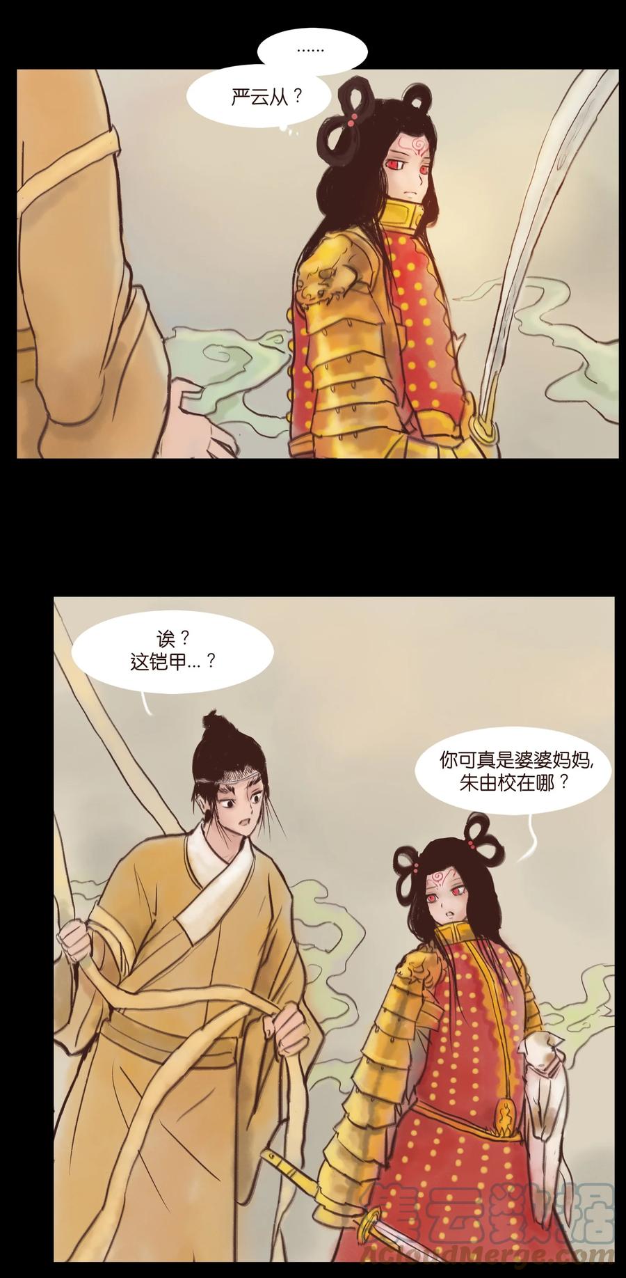 妖风入腹漫画,99 石兽4图