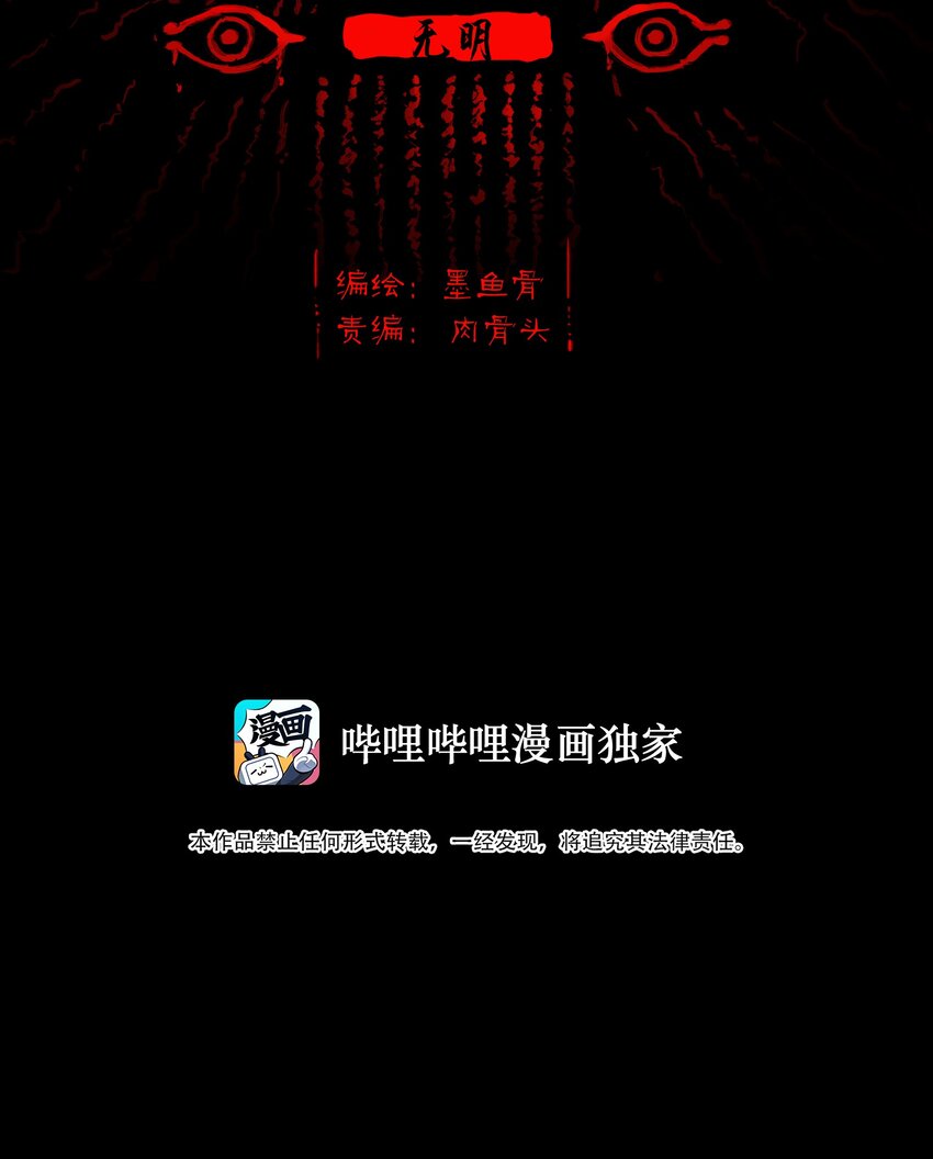 113 无明1