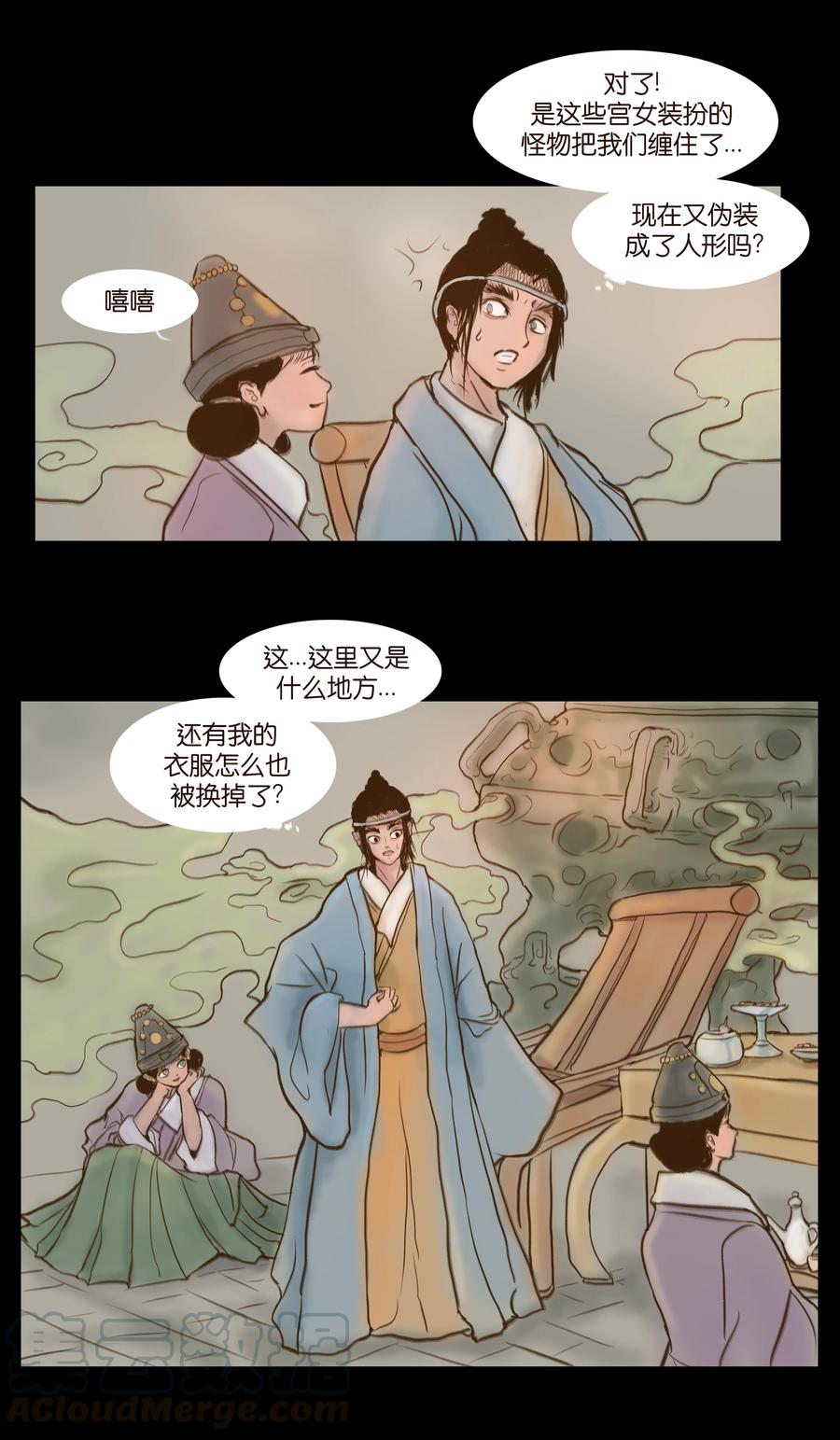 妖风入腹漫画,092 花枝4图