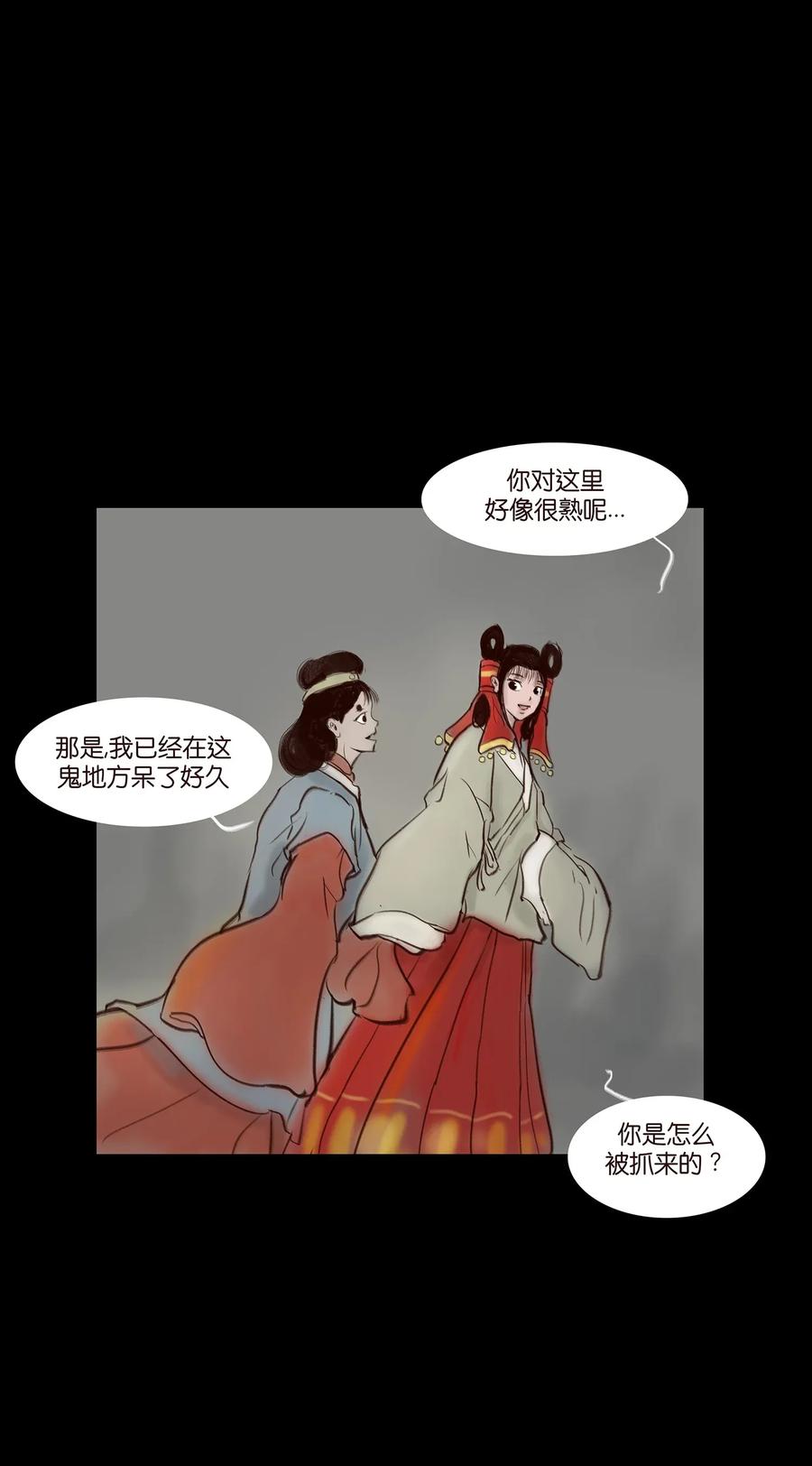 妖风四起后面一句漫画,050 困兽3图