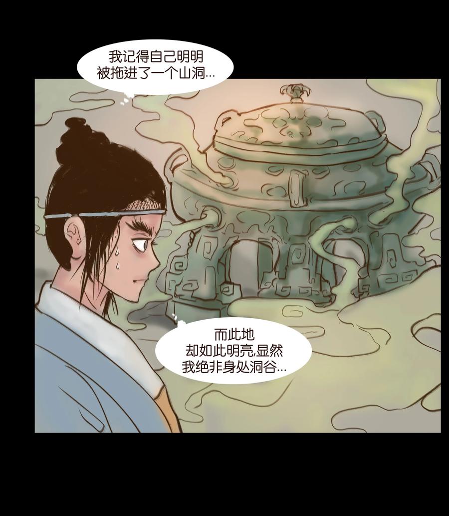 妖风入腹漫画,092 花枝5图