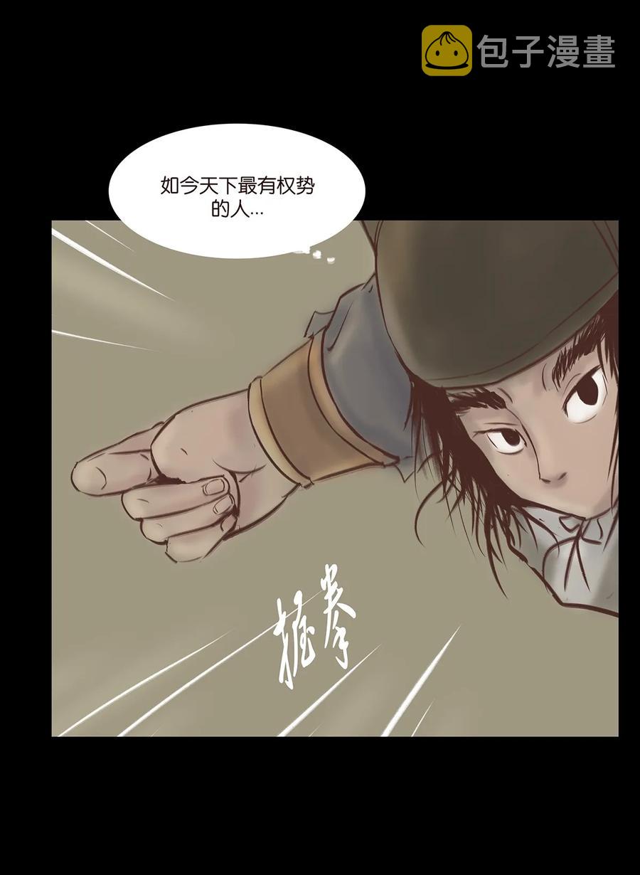 妖风过海歌词什么有问题漫画,034 军户3图