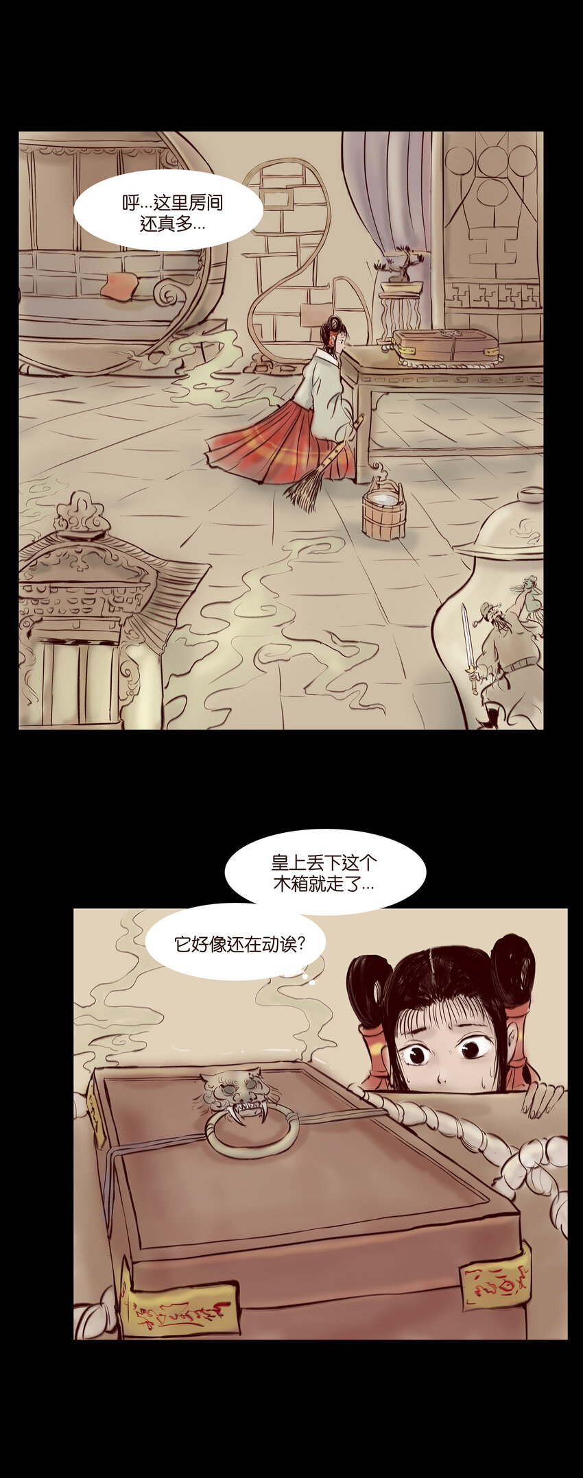 妖风过海歌词解析漫画,028 屠戮2图