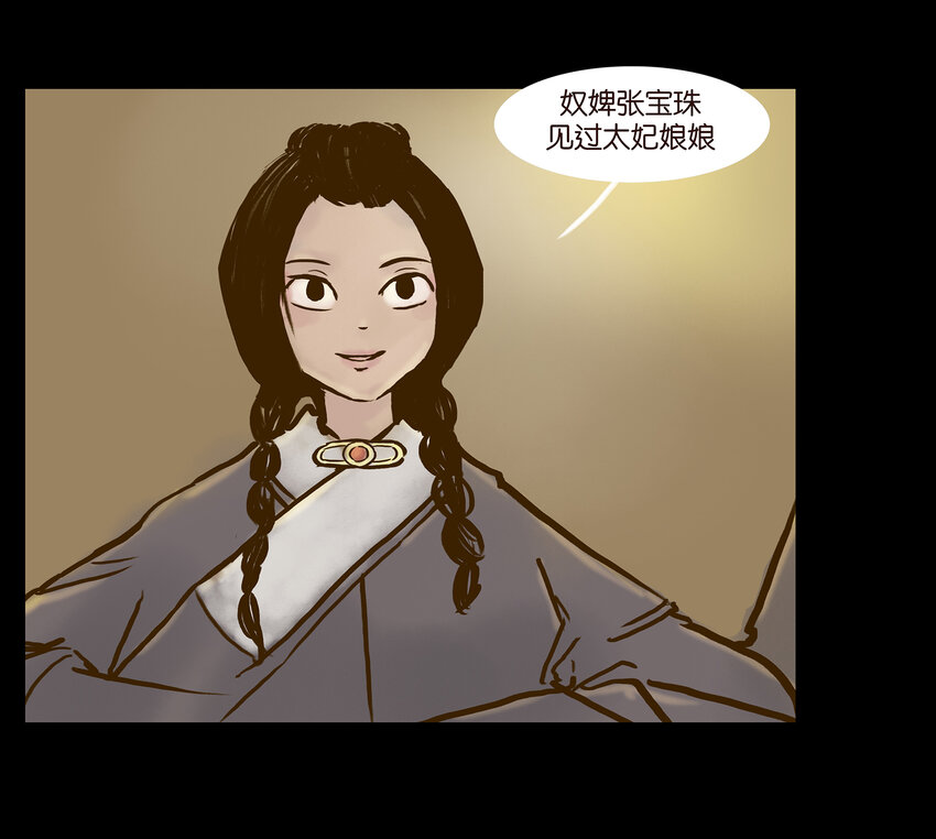 妖风过海歌词意思漫画,003 枯井4图