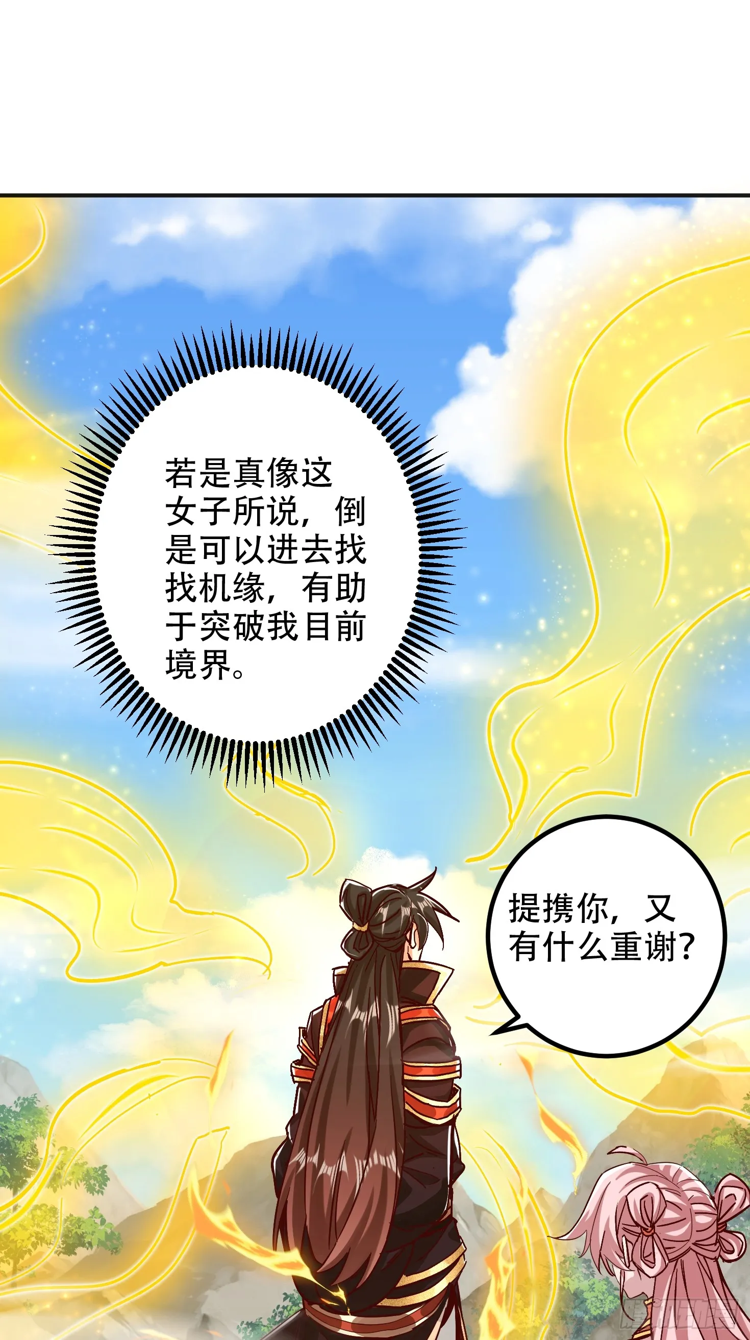 神天至尊漫画,57话 提携一个小妹3图