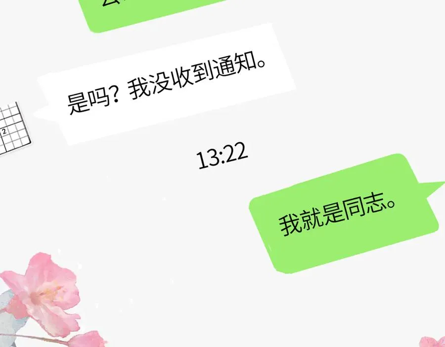 第27话 我俩的小秘密2