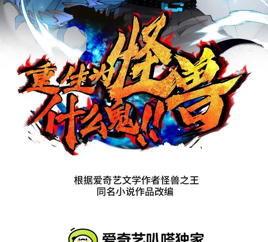 第200话 华夏半神周御龙2