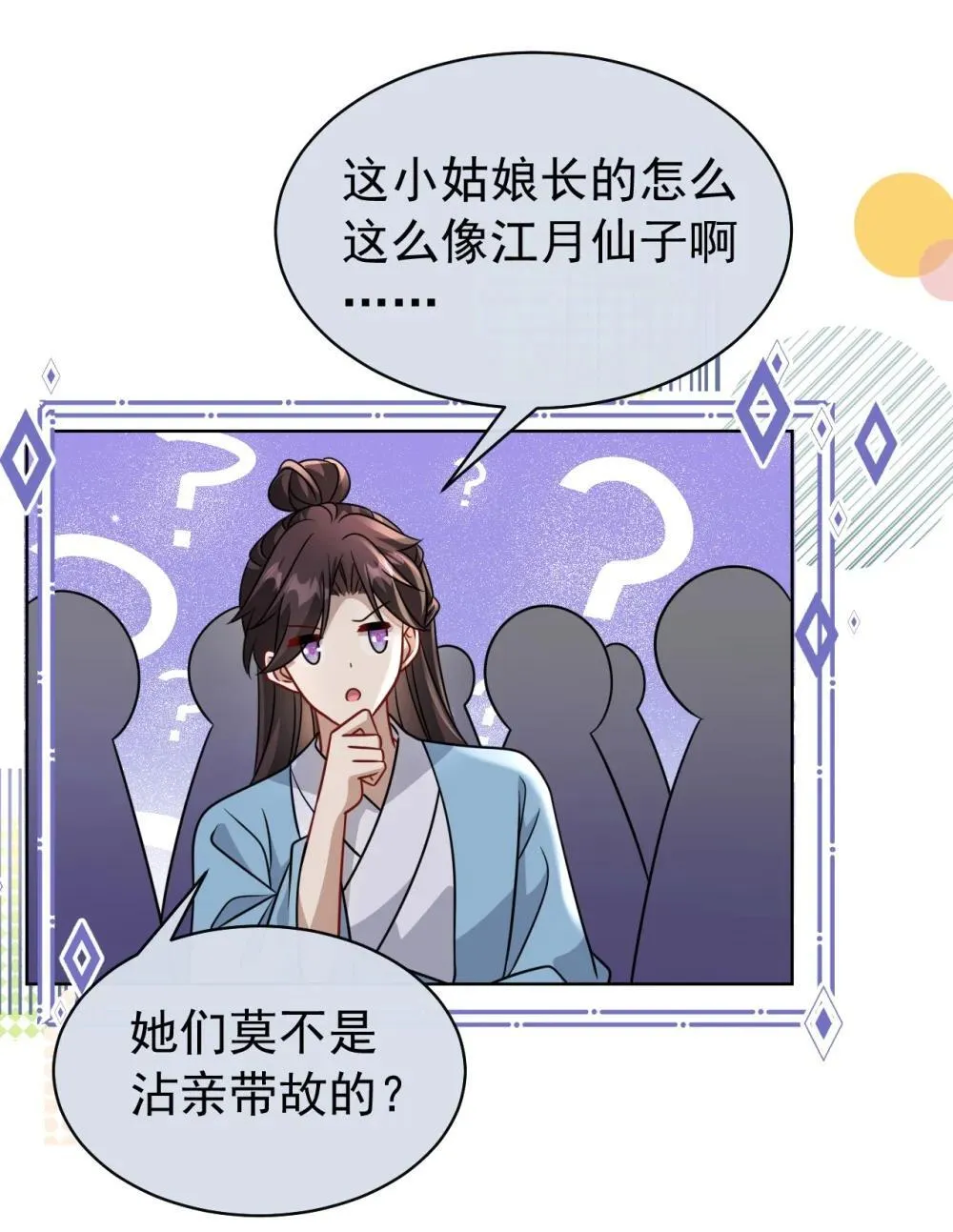 023 师姐……4