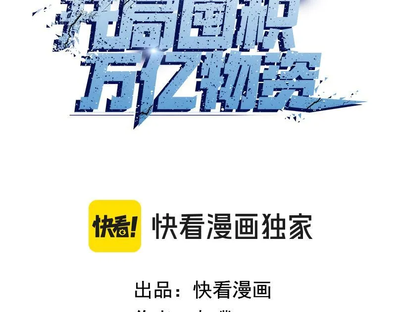 第32话 别急啊！你还得帮我个忙！2