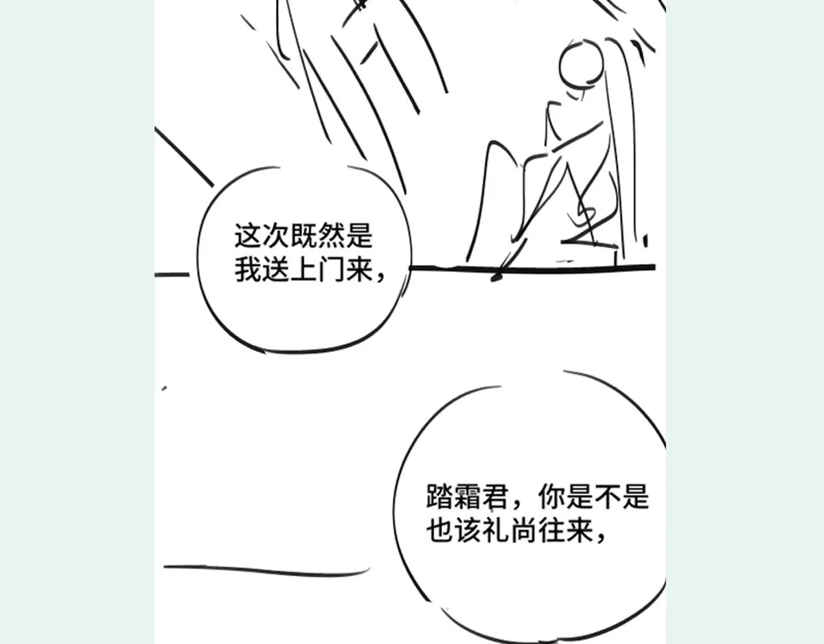 逆转阴阳漫画,九月请假条3图