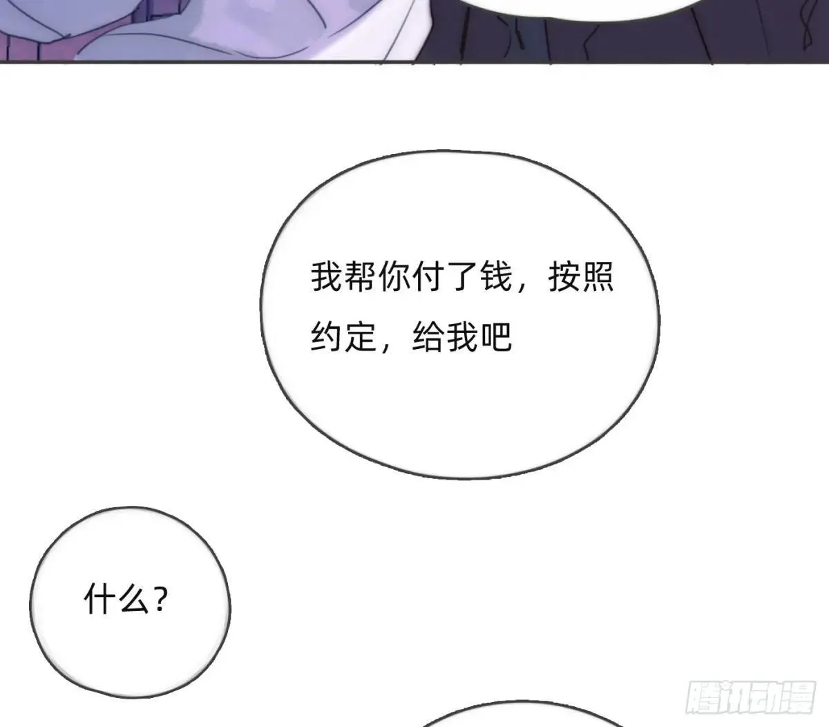 Ch.186 预言家的烦恼2