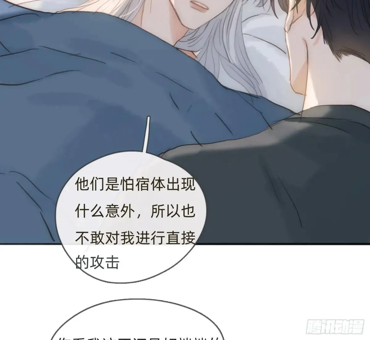 Ch.185 阿萨内修斯3