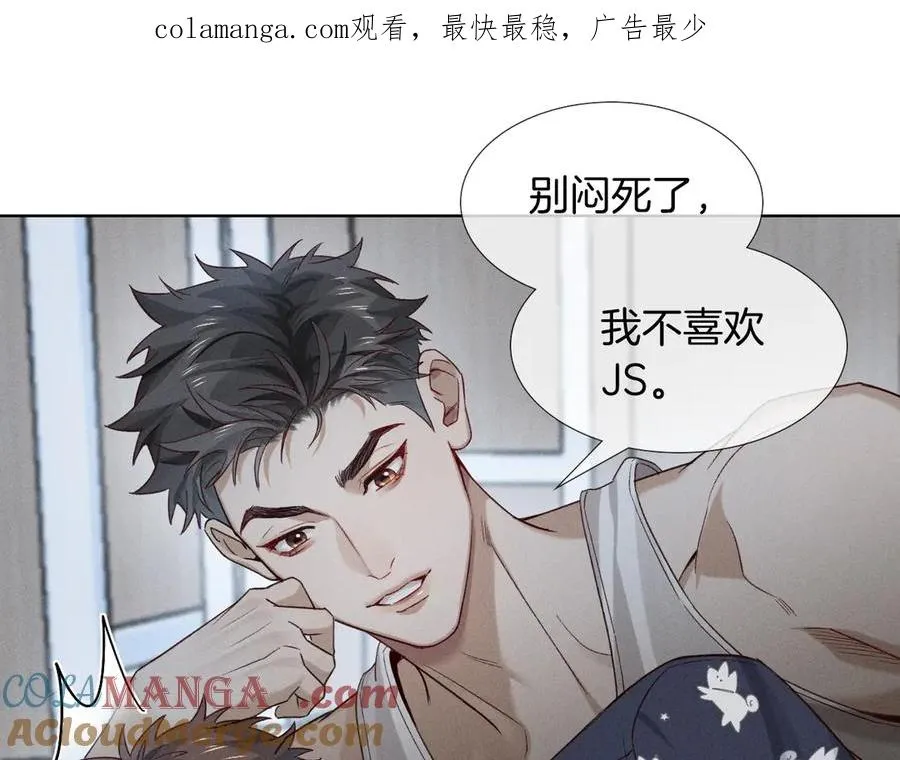 小白杨漫画,第25话 小白的“手机游戏”1图