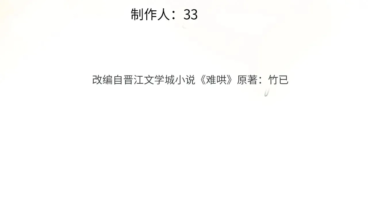 81话 为什么不锁门？2