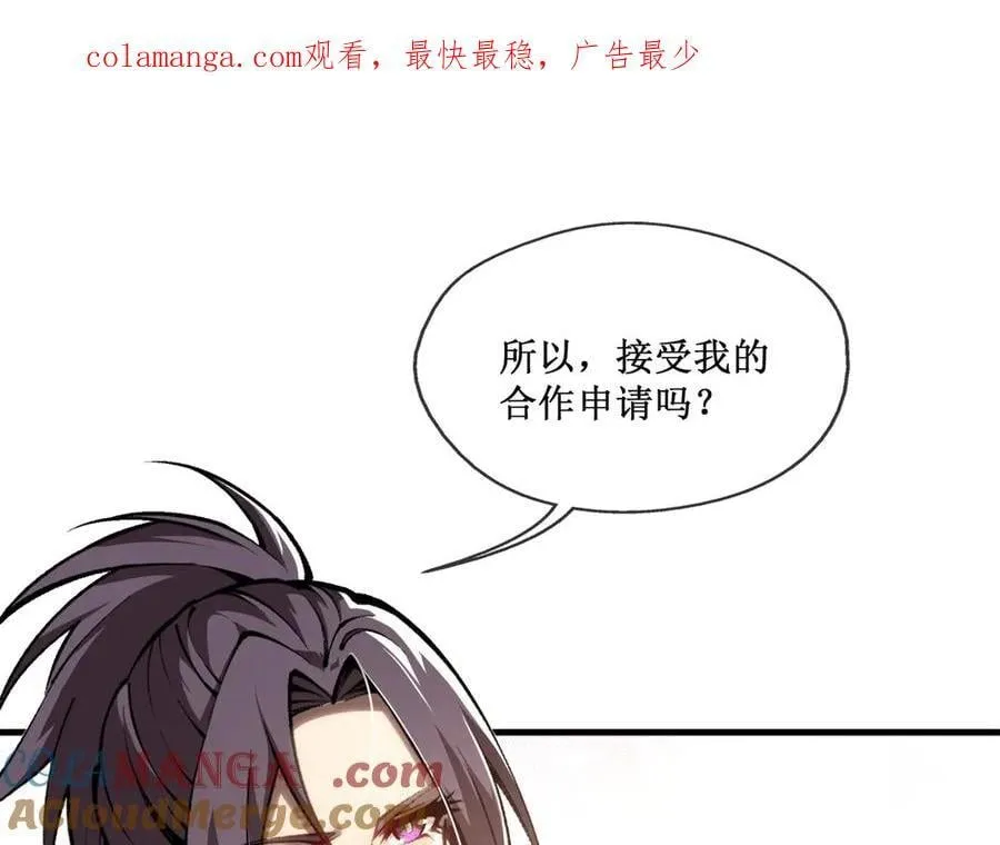 深渊之种小说主角叫常霆的小说漫画,48 正确的选择1图