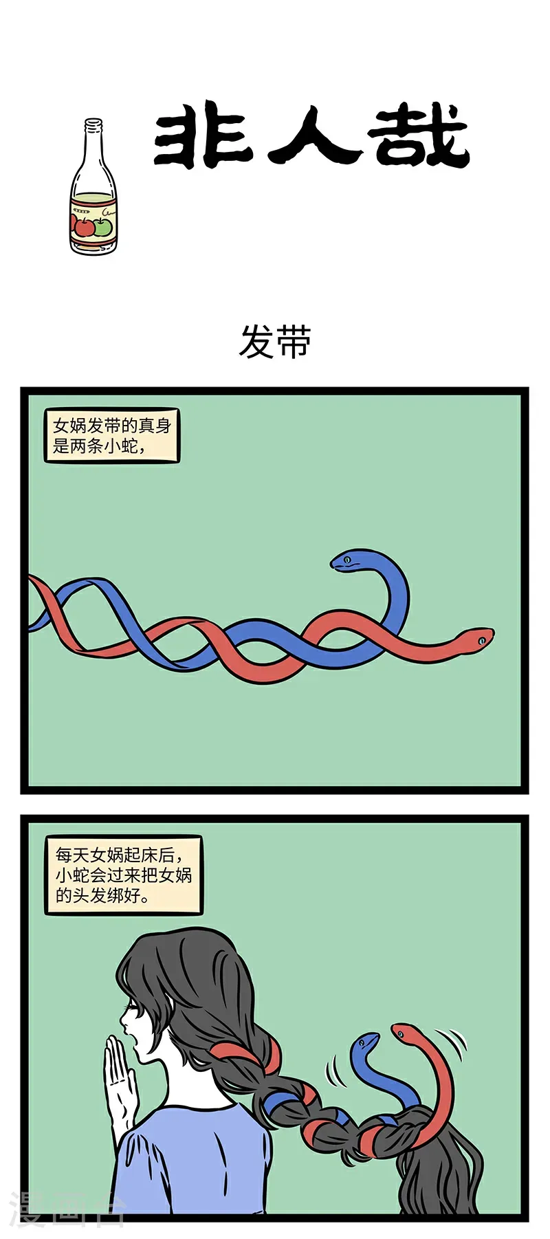 第1043话 习惯成自然。0