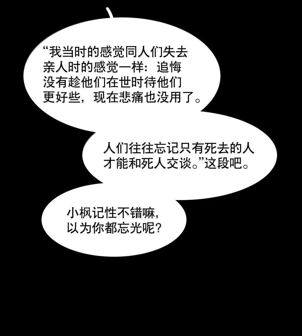 飞鸥不下漫画,第93章 事犹未了4图