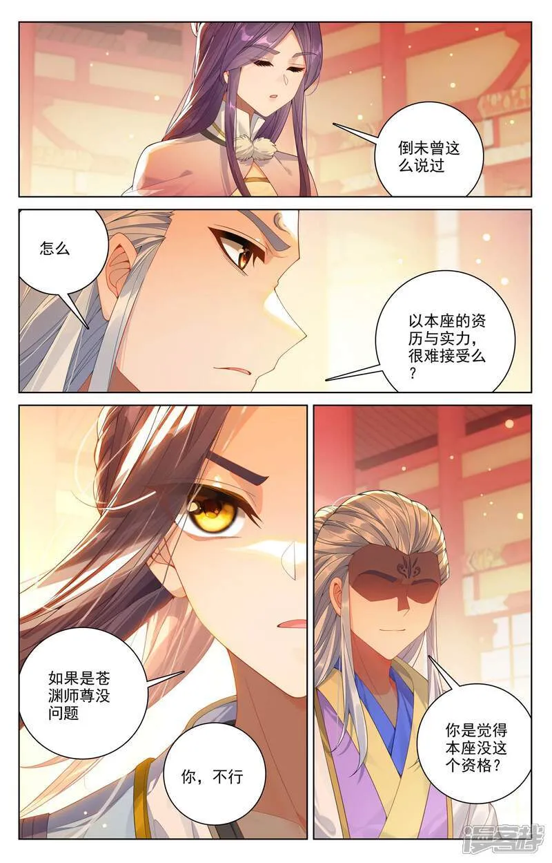 元尊漫画,第638话上 苍玄备战5图