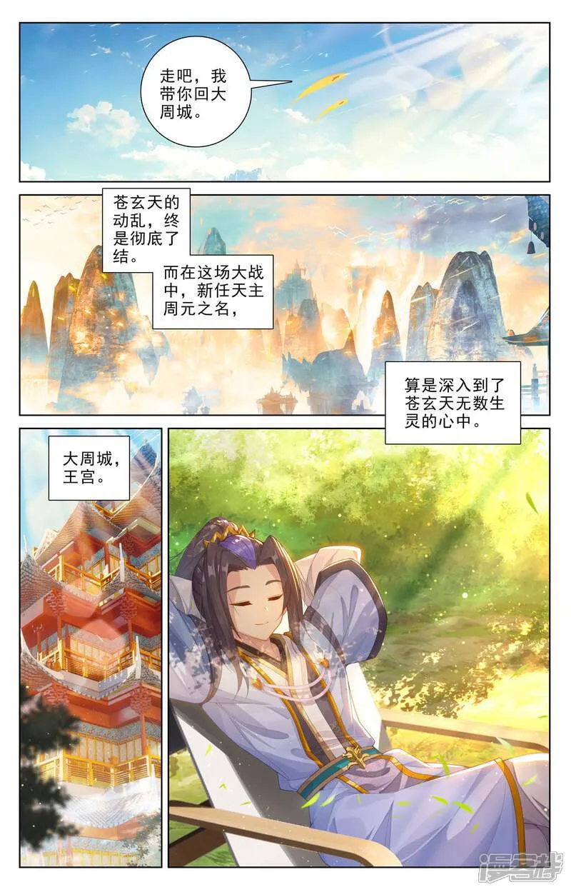 元尊动漫漫画,第634话下 我要造圣5图