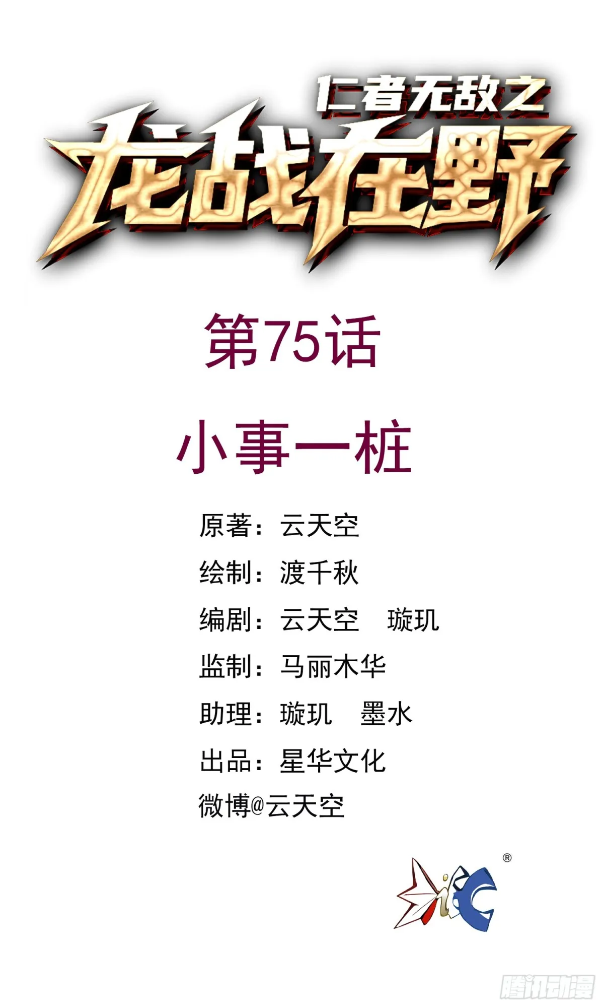 75小事一樁0