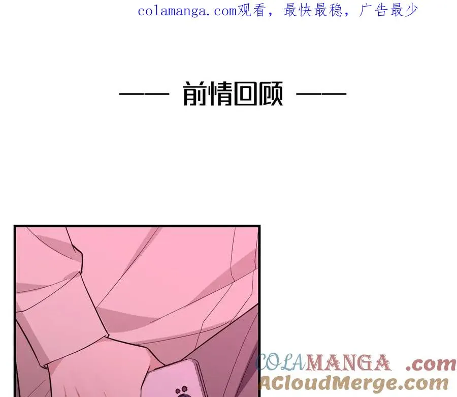 忠犬攻略漫画,第43话 什么都没有了1图