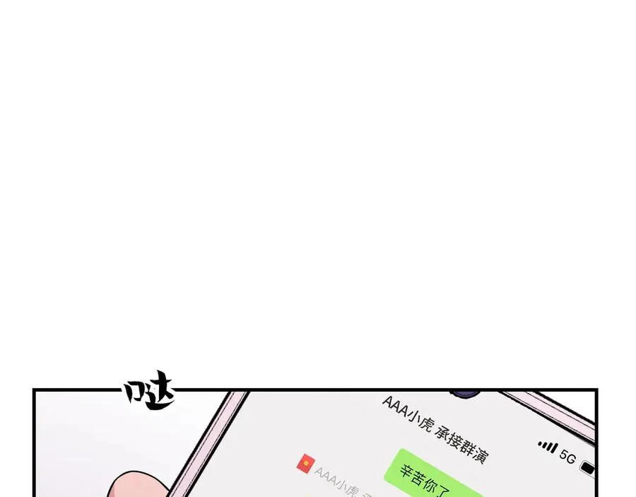 忠犬攻略漫画,第43话 什么都没有了3图